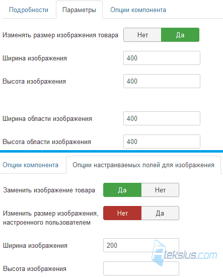 Настройки пункта меню Наложение изображений