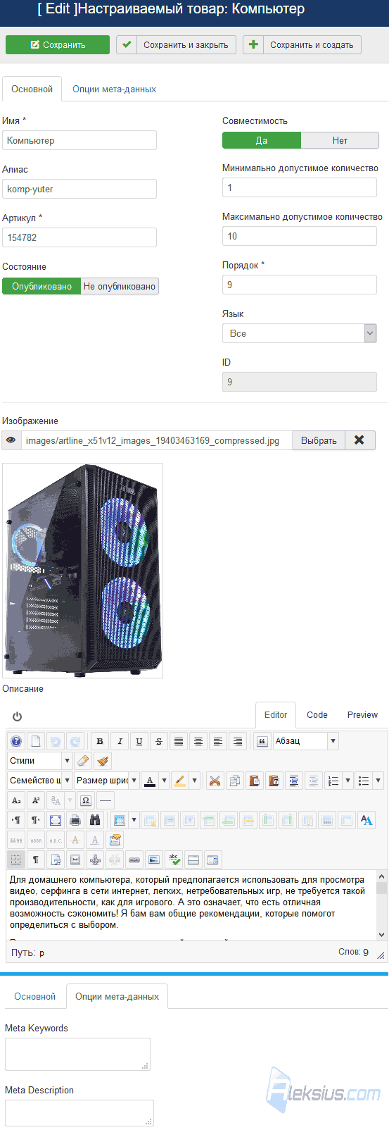 Product builder для VirtueMart