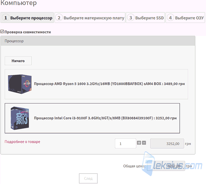 Шаги конструктора товаров VirtueMart