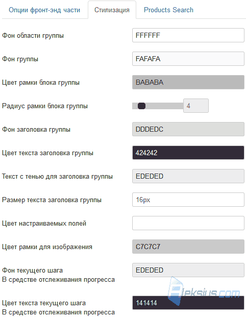 Стилизация