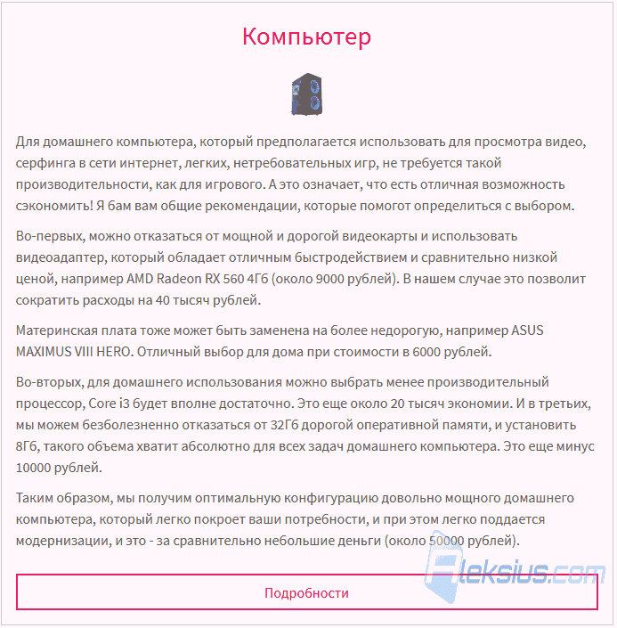 Страница просмотра настраиваемых товаров