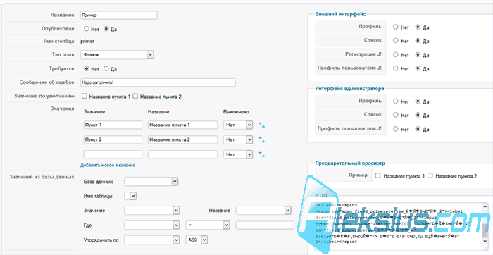 AcyMailing Joomla AcyMailing Joomla