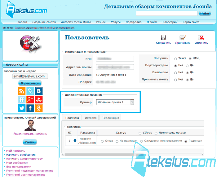 Рассылка Joomla Рассылка Joomla