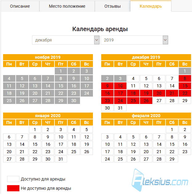 Бронирование недвижимости