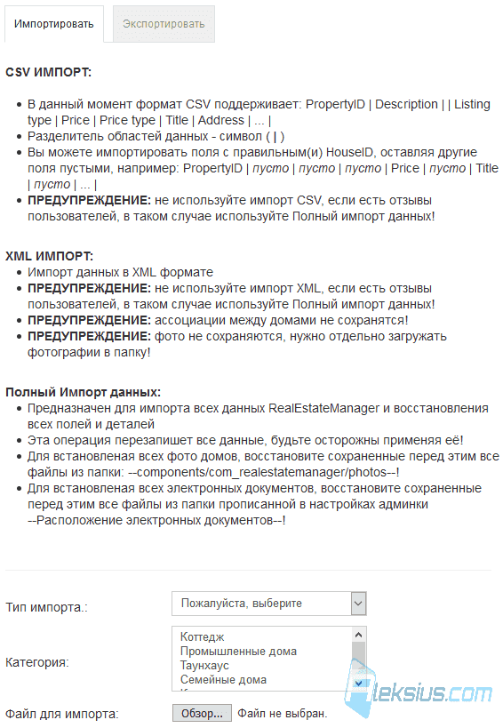 Вкладка Импортировать