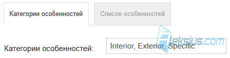 Категории особенностей
