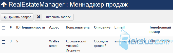 Менеджер продаж