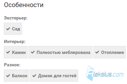 Особенности