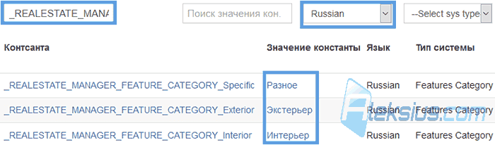 Перевод категории особенностей