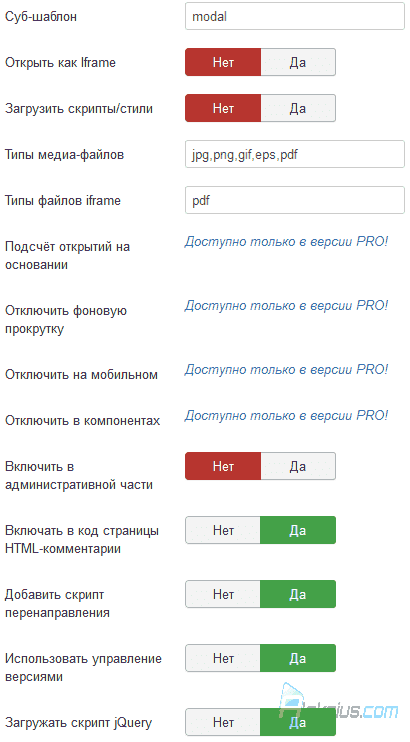 Дополнительные параметры