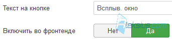 Настройки кнопки редактора