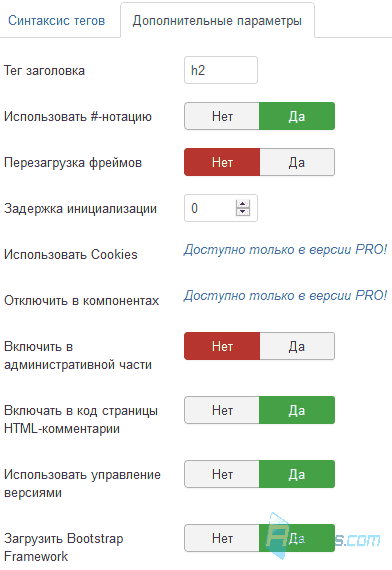 Дополнительные параметры