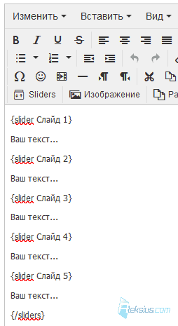 Теги аккордеона