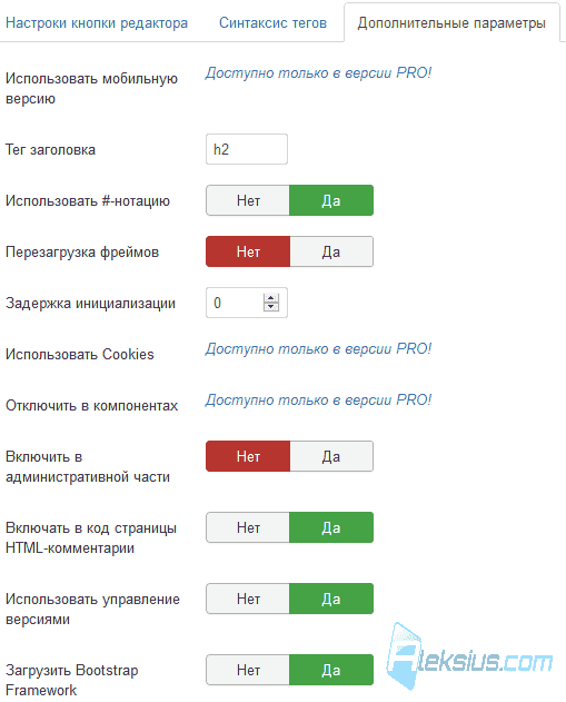 Дополнительные параметры