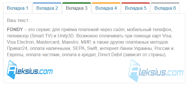 Tabs для Joomla 3