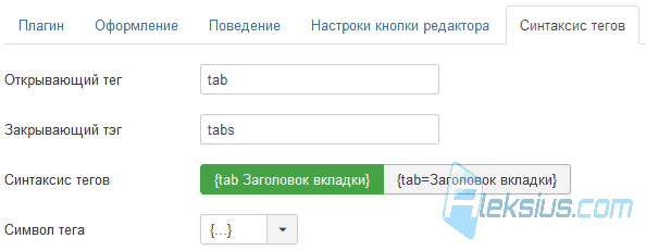 Синтаксис тегов