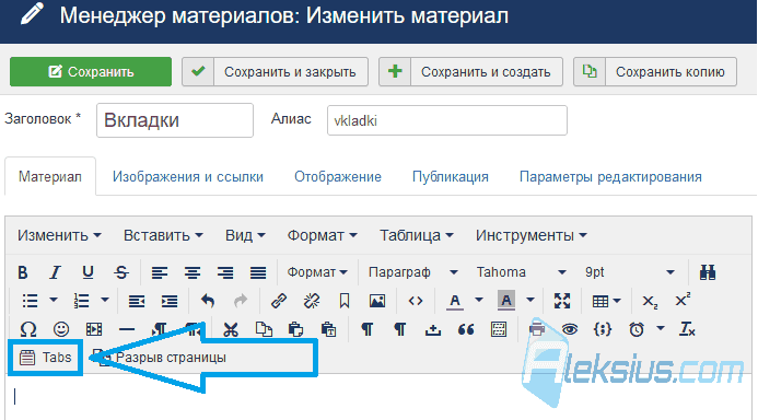 Текстовый редактор