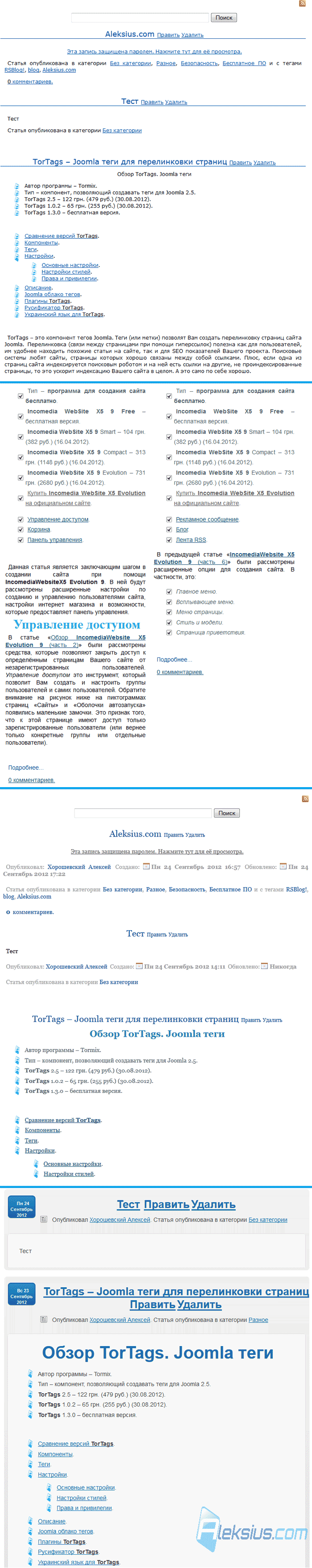 Примеры оформления блога на Joomla