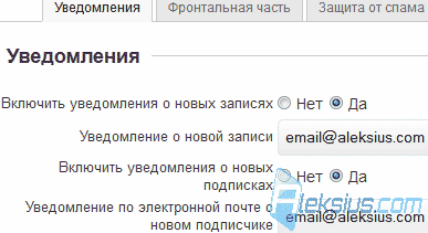 Вкладка Уведомления