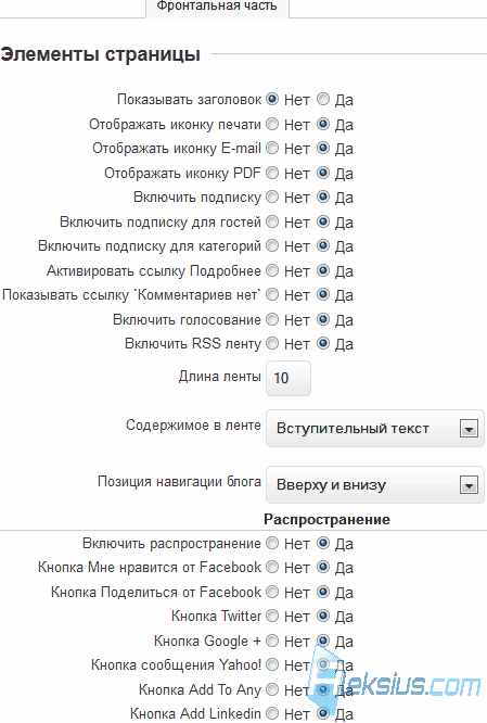 Вкладка Фронтальная часть