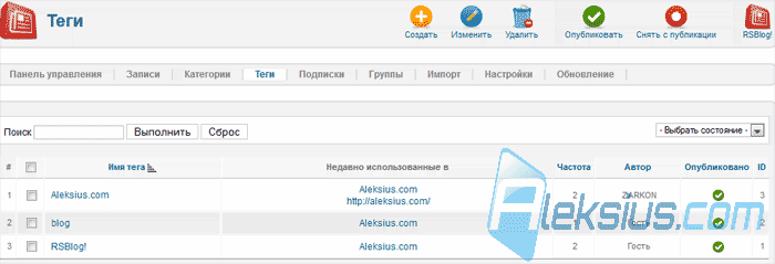 Таблица тегов