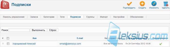 Вкладка Подписки