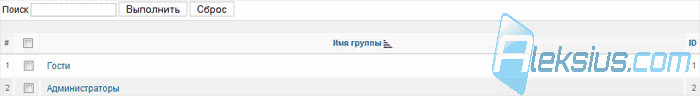 Вкладка Группы