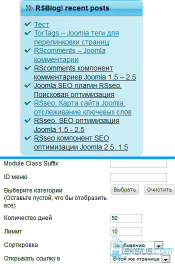 Модуль RSBlog! recentposts