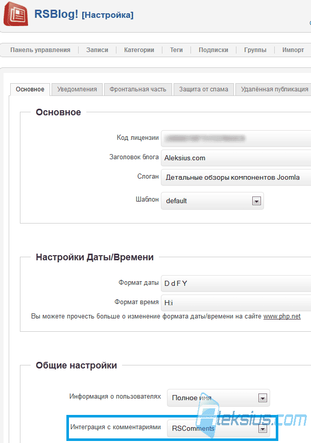 Интеграция с RScomments