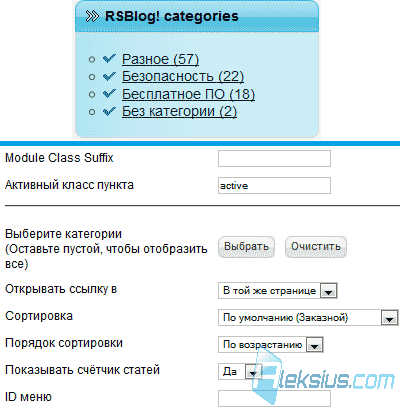 Модуль RSBlog! categories