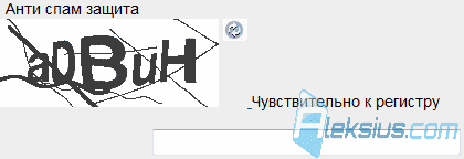 Капча RScomments