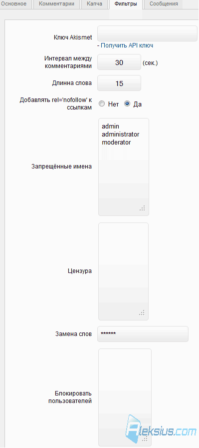 Вкладка Фильтр