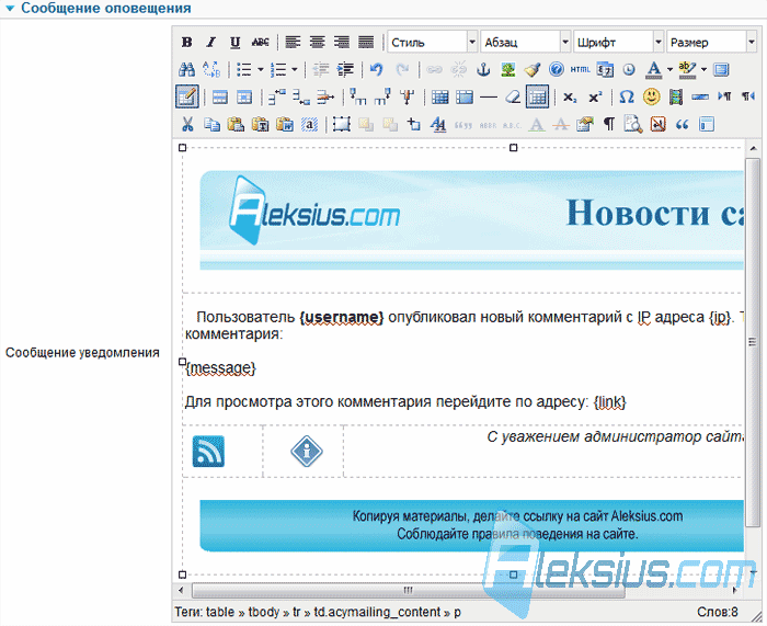 Окно редактирования сообщения