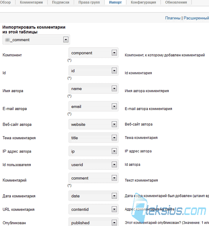 Вкладка Расширенный