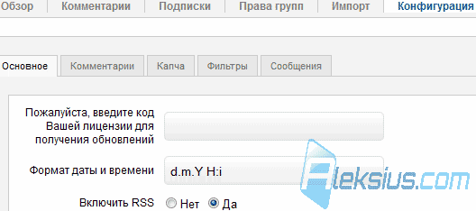 Вкладка Основное
