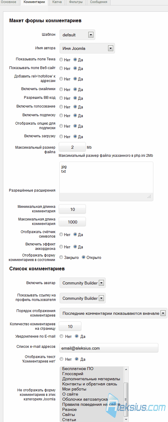 Вкладка Комментарии