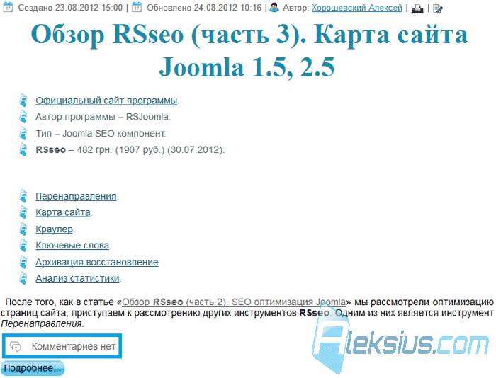Информация о наличии комментариев