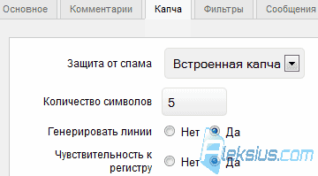 Вкладка Капча
