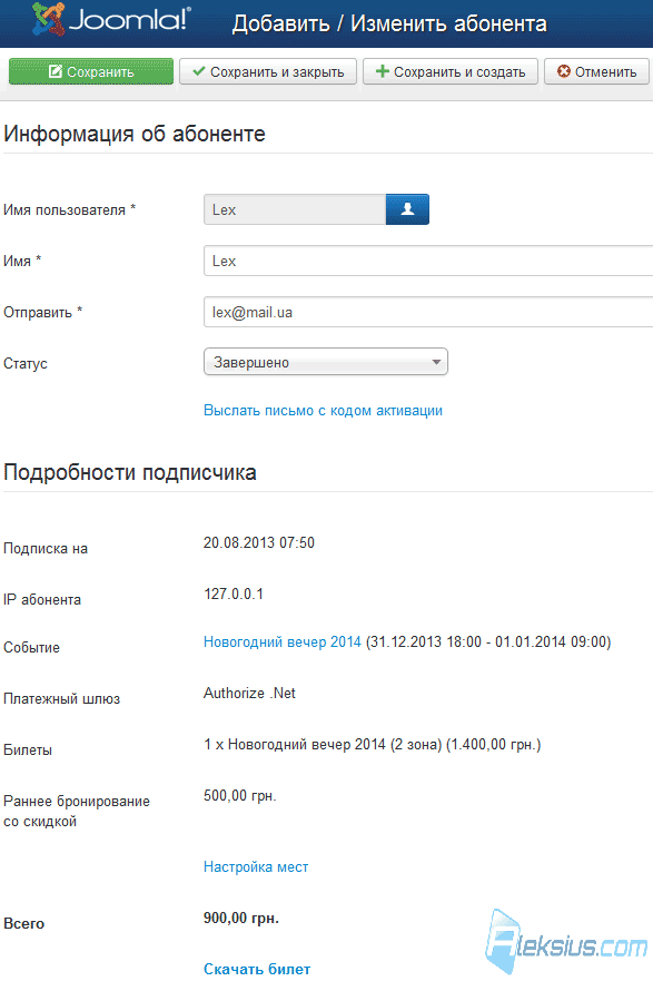 Абонент