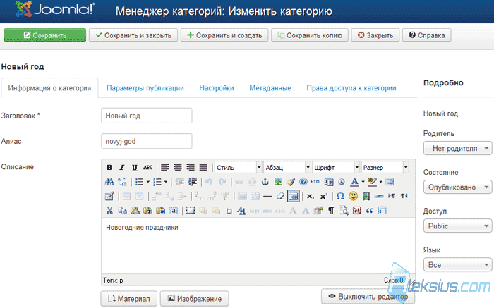 Информация о категории