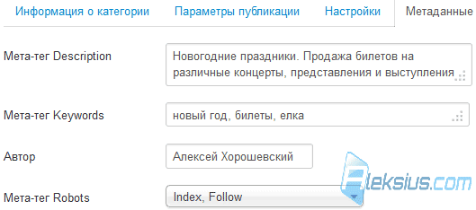 Метаданные