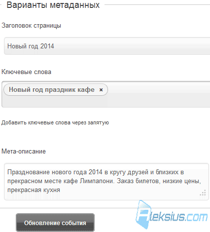 Модуль афиша Joomla