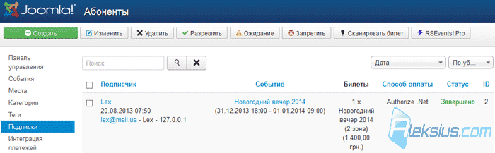 Подписки