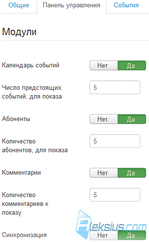 Панель управления