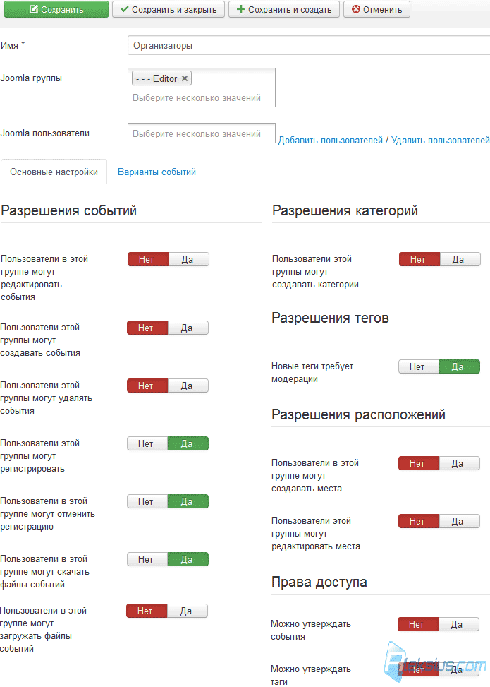 Создание групп