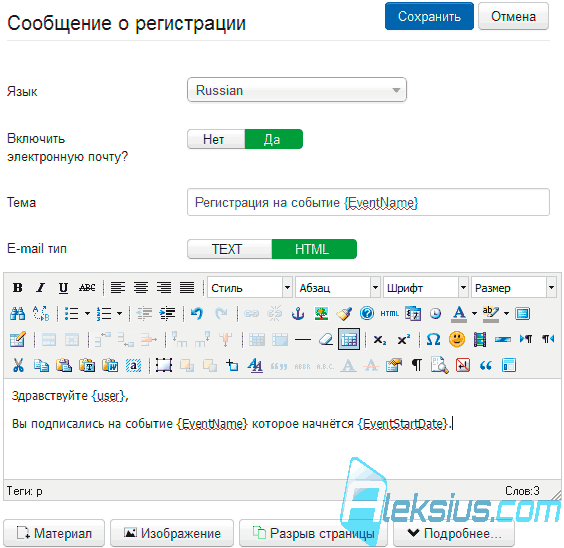 Компонент афиша Joomla 2.5