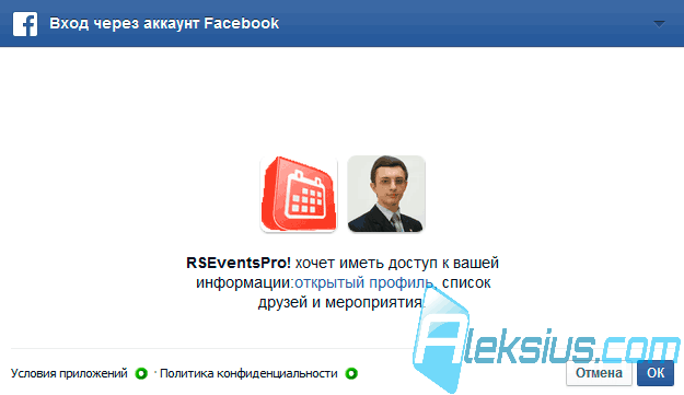 Подтверждение доступа