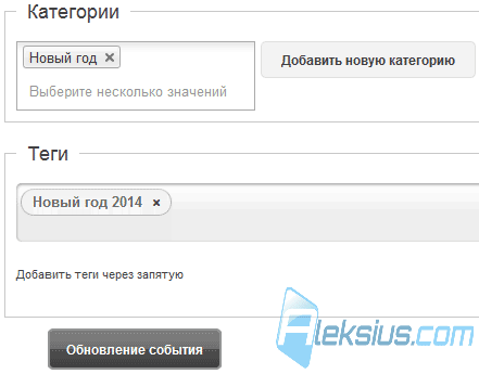 Категории и теги