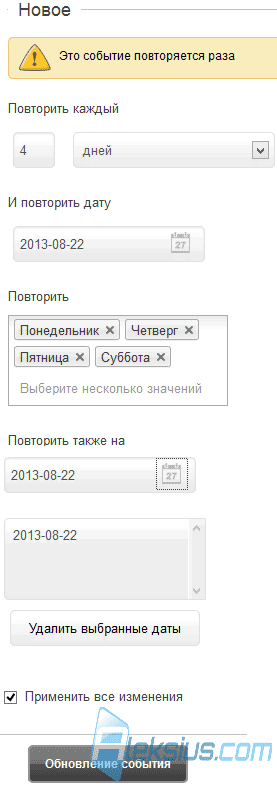 Периодичность событий