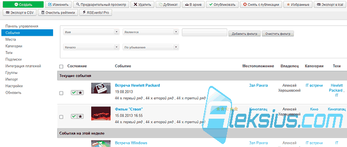 События Joomla